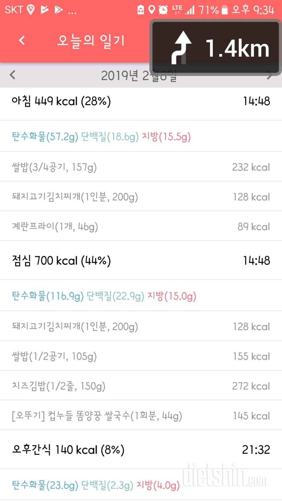 30일 밀가루 끊기 41일차 성공!