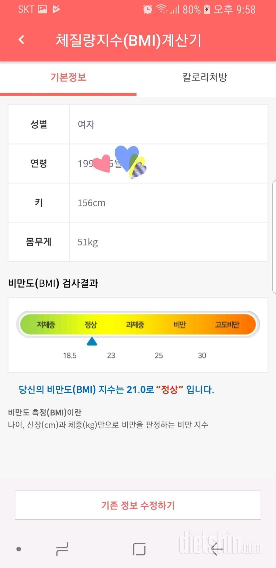 다신13기 신청합니다!