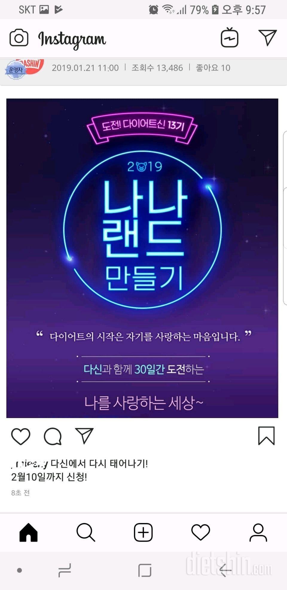 다신13기 신청합니다!