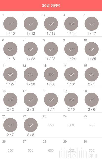 30일 점핑잭 412일차 성공!