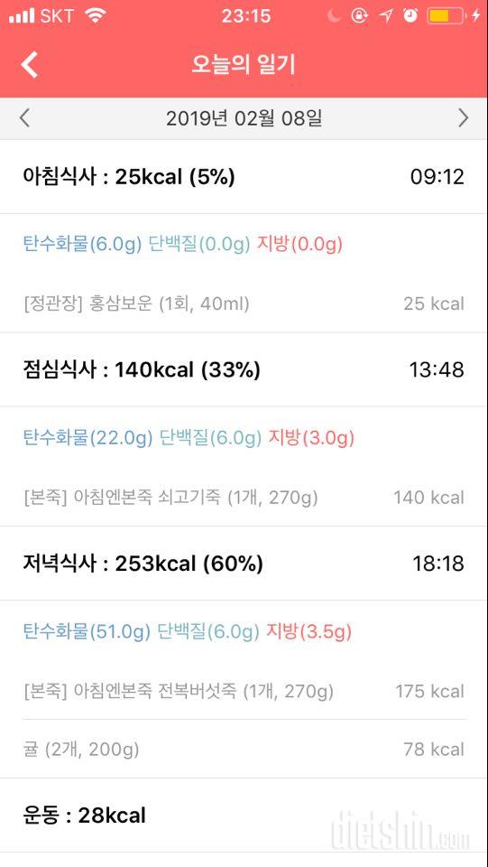 30일 아침먹기 4일차 성공!