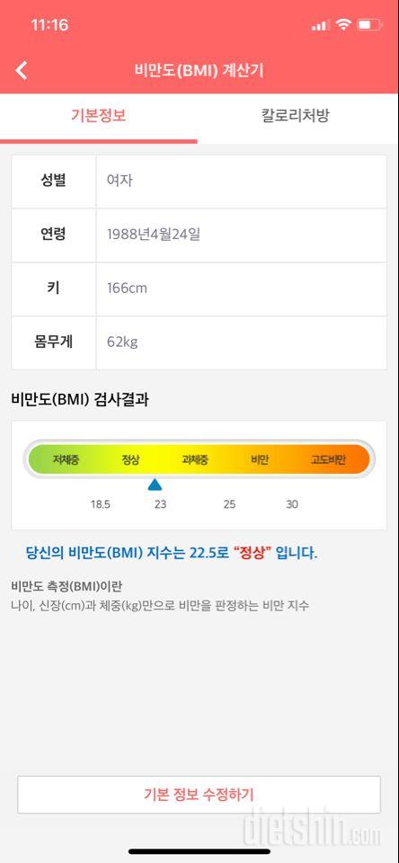 다이어트와 폭식 요요의 반복 ㅠㅠ