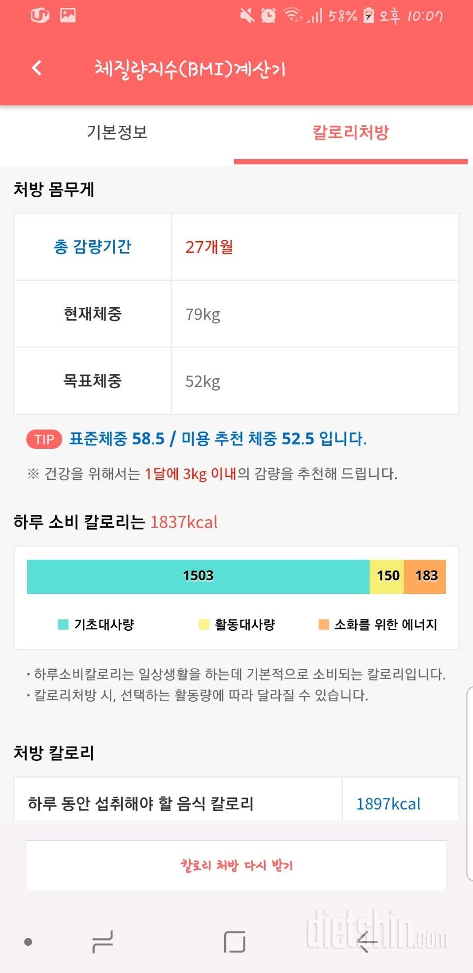 다신 13기 도전합니다!