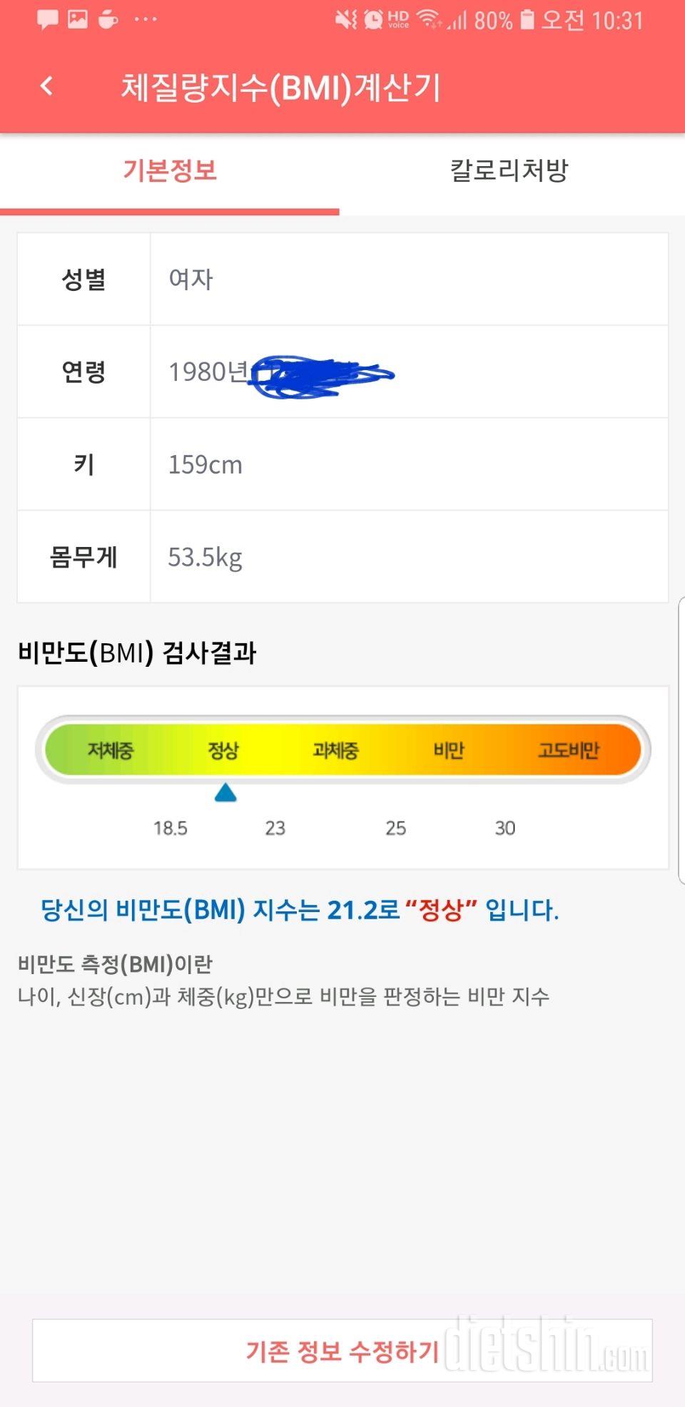 내 인생 가장 아름다운 모습에 도전합니다♡