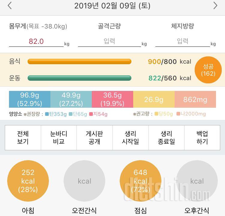 30일 아침먹기 3일차 성공!