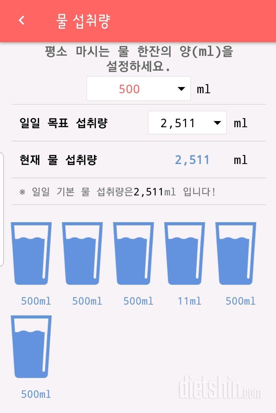 30일 하루 2L 물마시기 1일차 성공!