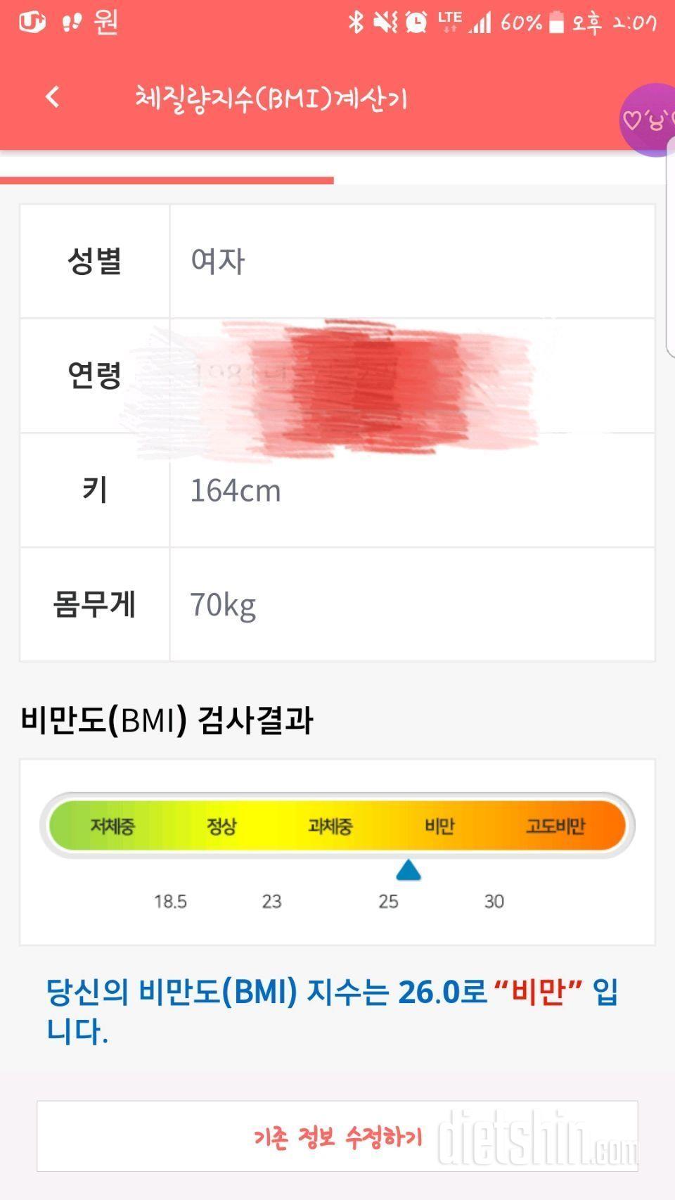 도전합니다.정말 다시는 내 몸에 도전하는 일이 없길!!!