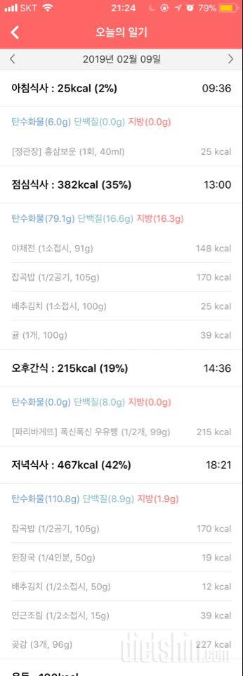 30일 아침먹기 5일차 성공!