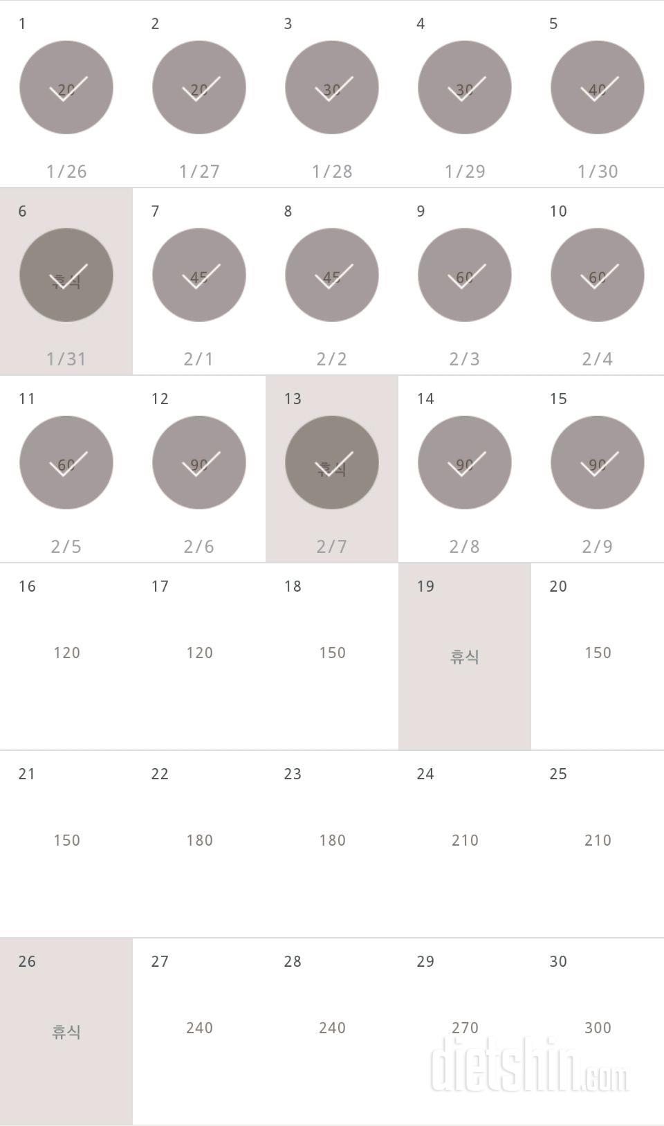 30일 플랭크 285일차 성공!