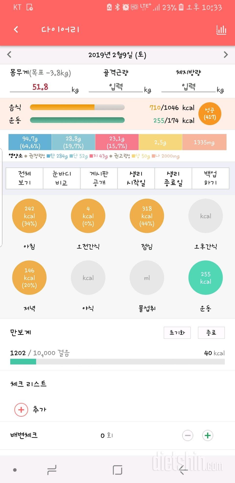 30일 1,000kcal 식단 1일차 성공!