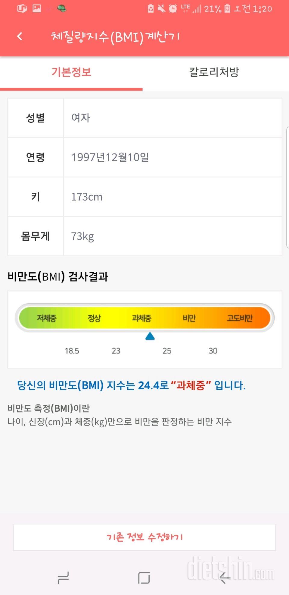 다신 13기 도전합니다!!!