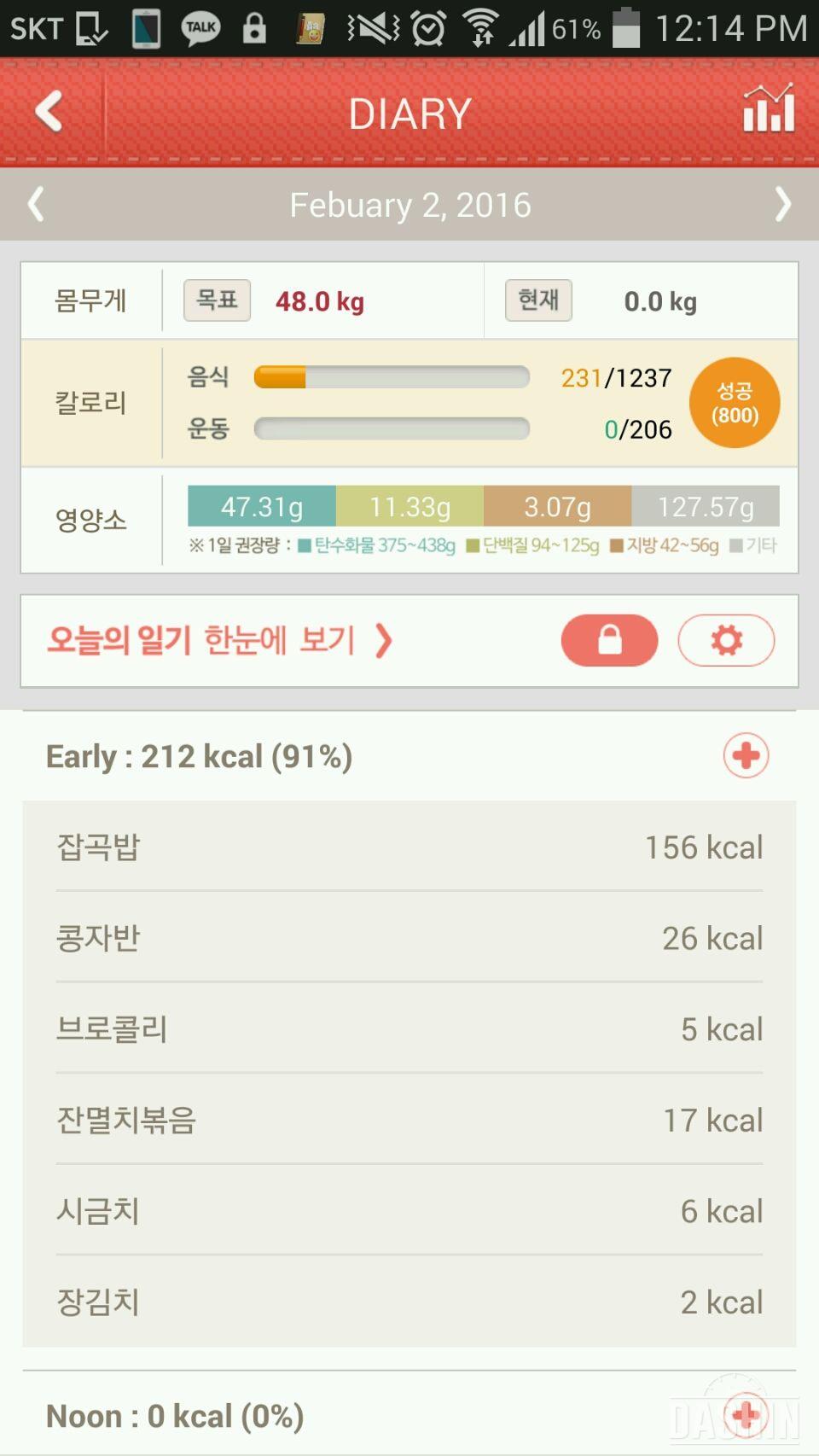 2일차 - 30일 아침먹기