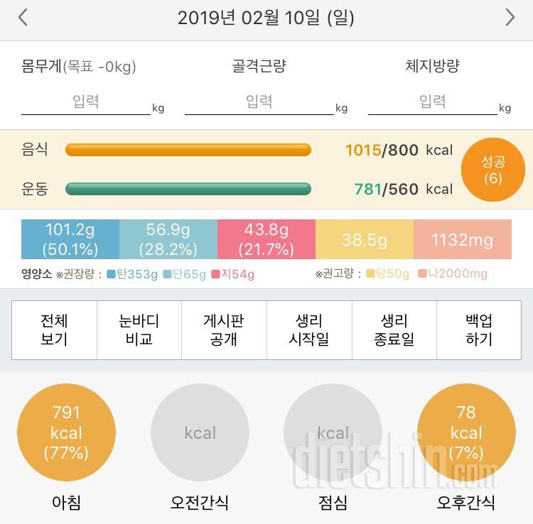 30일 아침먹기 4일차 성공!