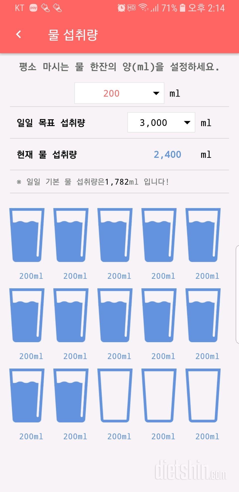 30일 하루 2L 물마시기 39일차 성공!