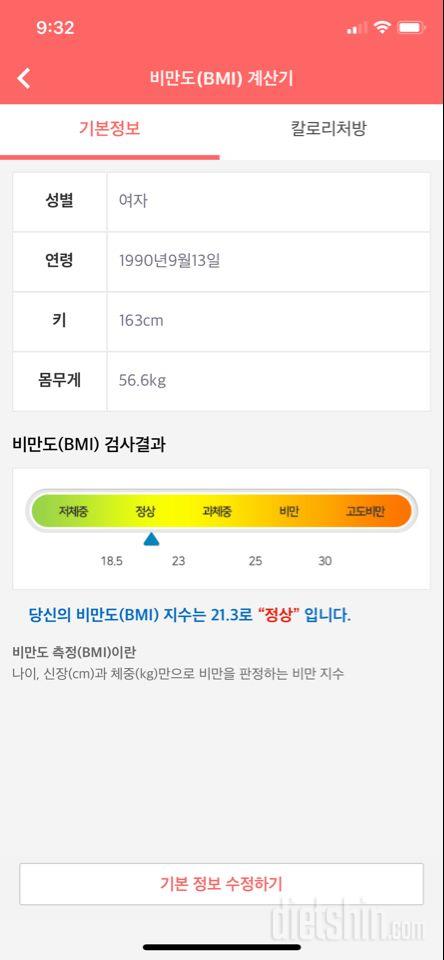 이제는 정말 유지어터가 되고싶어요ㅠㅠ