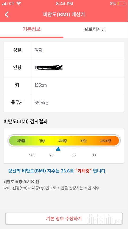 다신 13기 도전합니다!