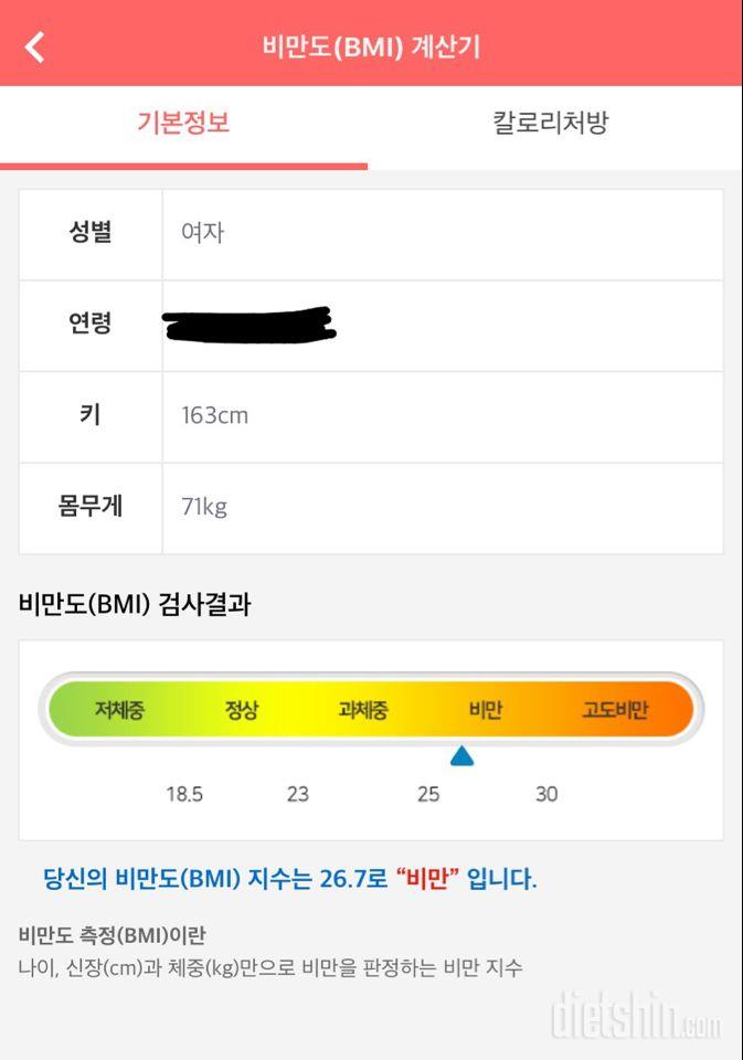 대학가기전에 살빼기 홧팅 ,,! 🙌