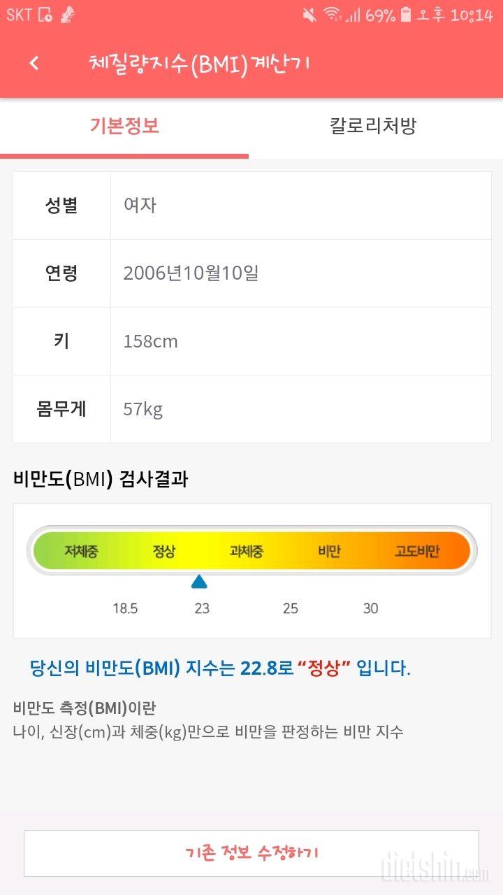 이번에는제발 성공 폭식이여 잘가라