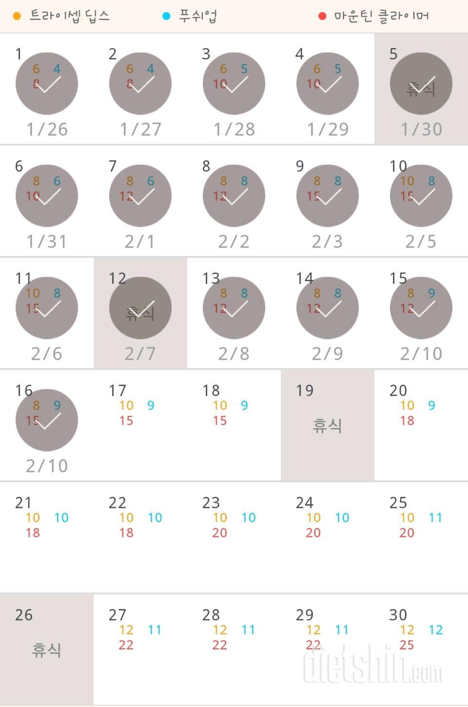 30일 슬림한 팔 136일차 성공!