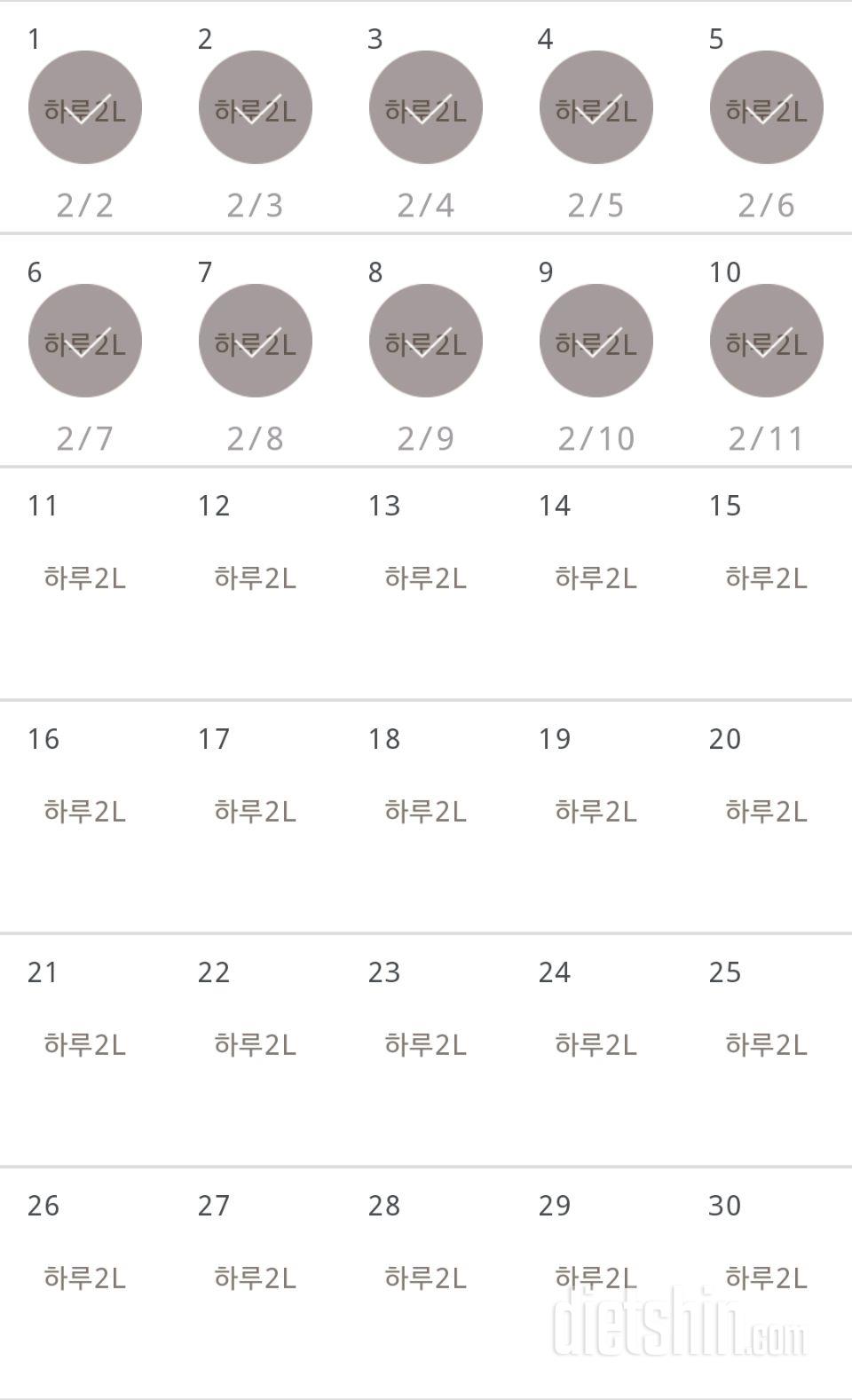 30일 하루 2L 물마시기 40일차 성공!