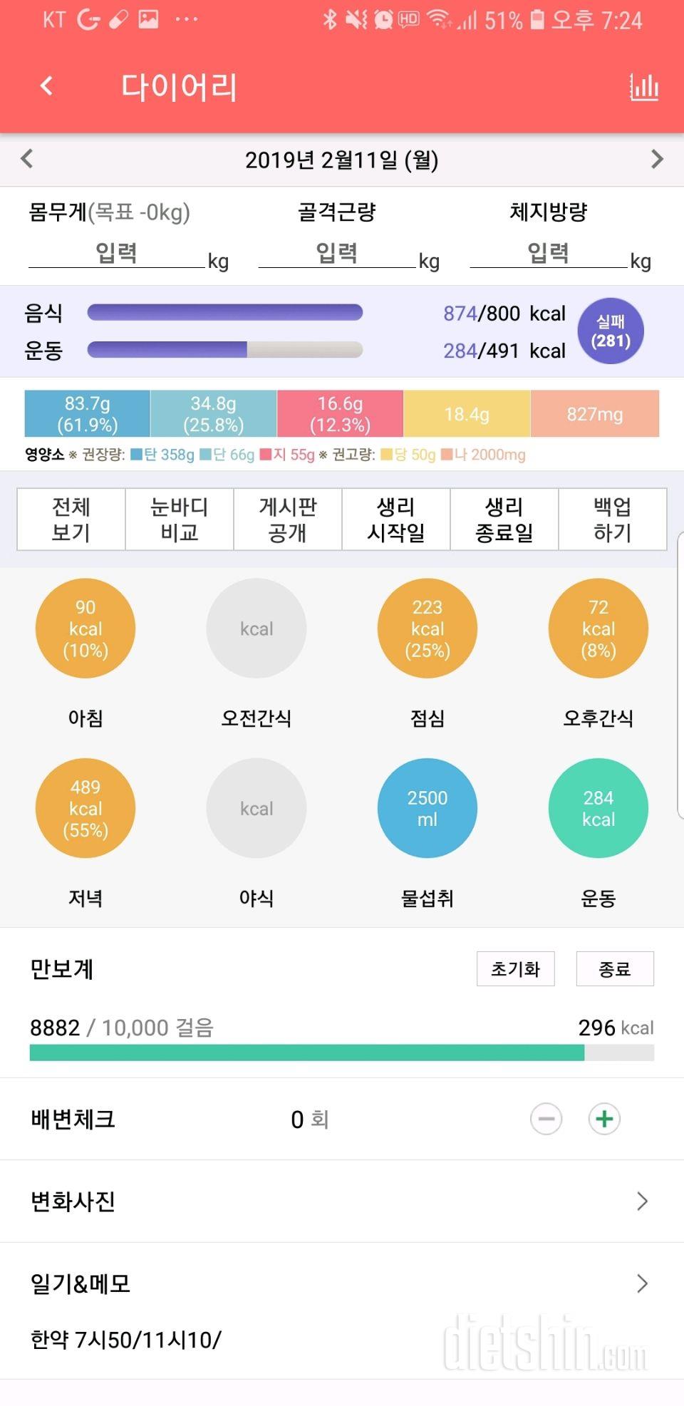 30일 야식끊기 1일차 성공!