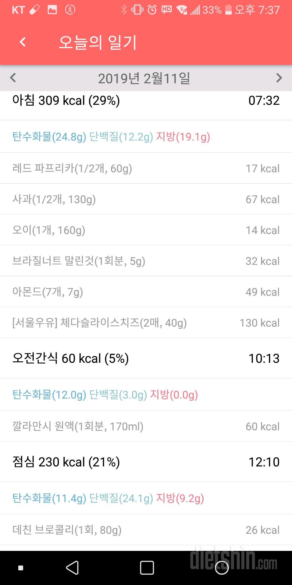 30일 밀가루 끊기 61일차 성공!