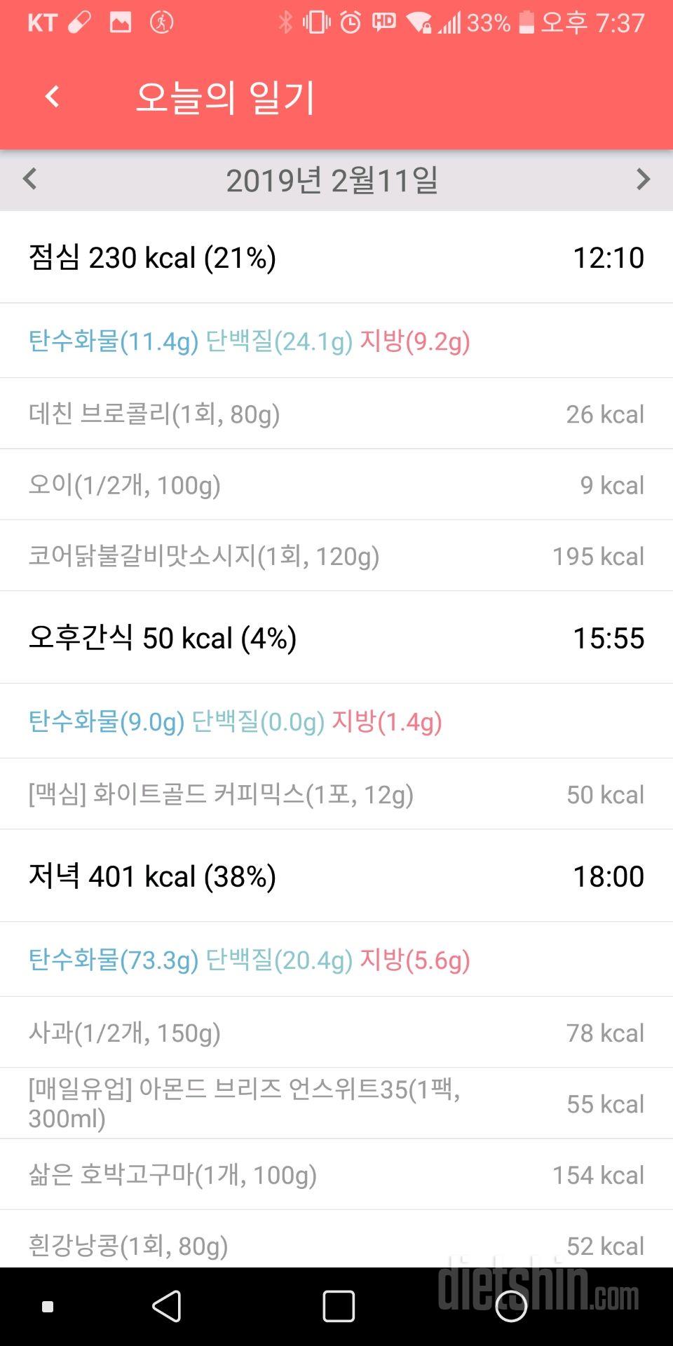 30일 밀가루 끊기 61일차 성공!