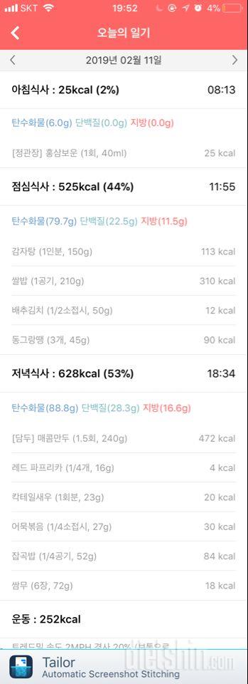 30일 아침먹기 7일차 성공!