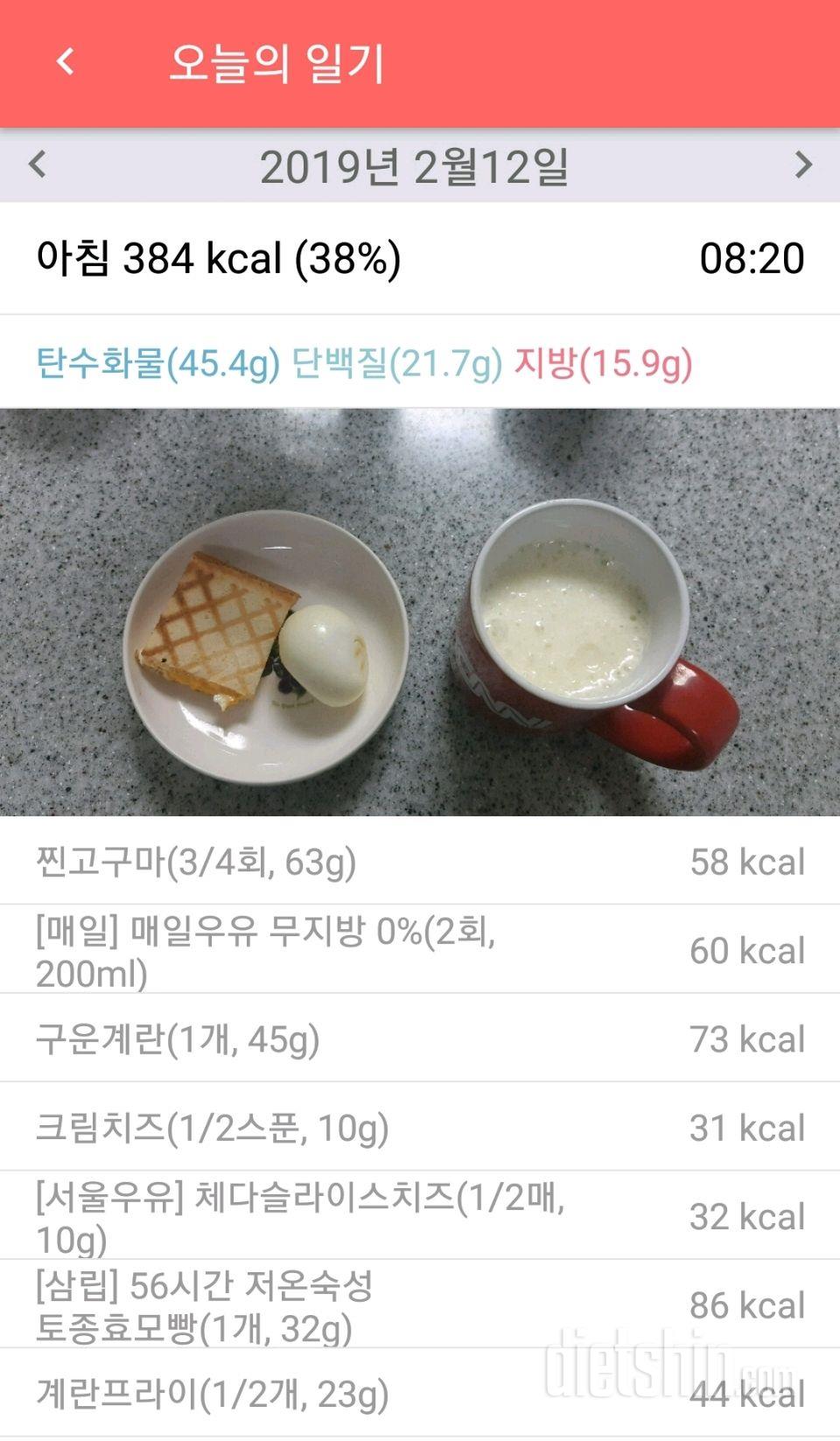 아침식사