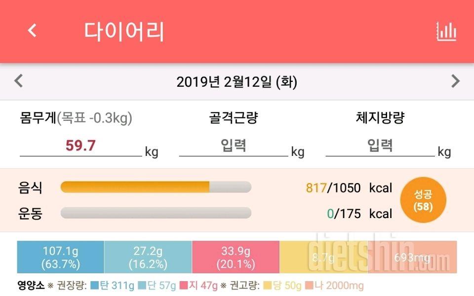 30일 1,000kcal 식단 2일차 성공!