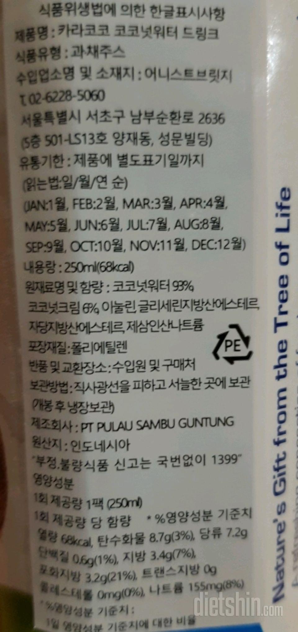 1+1이라 샀는데 생각보다 맛있어요.