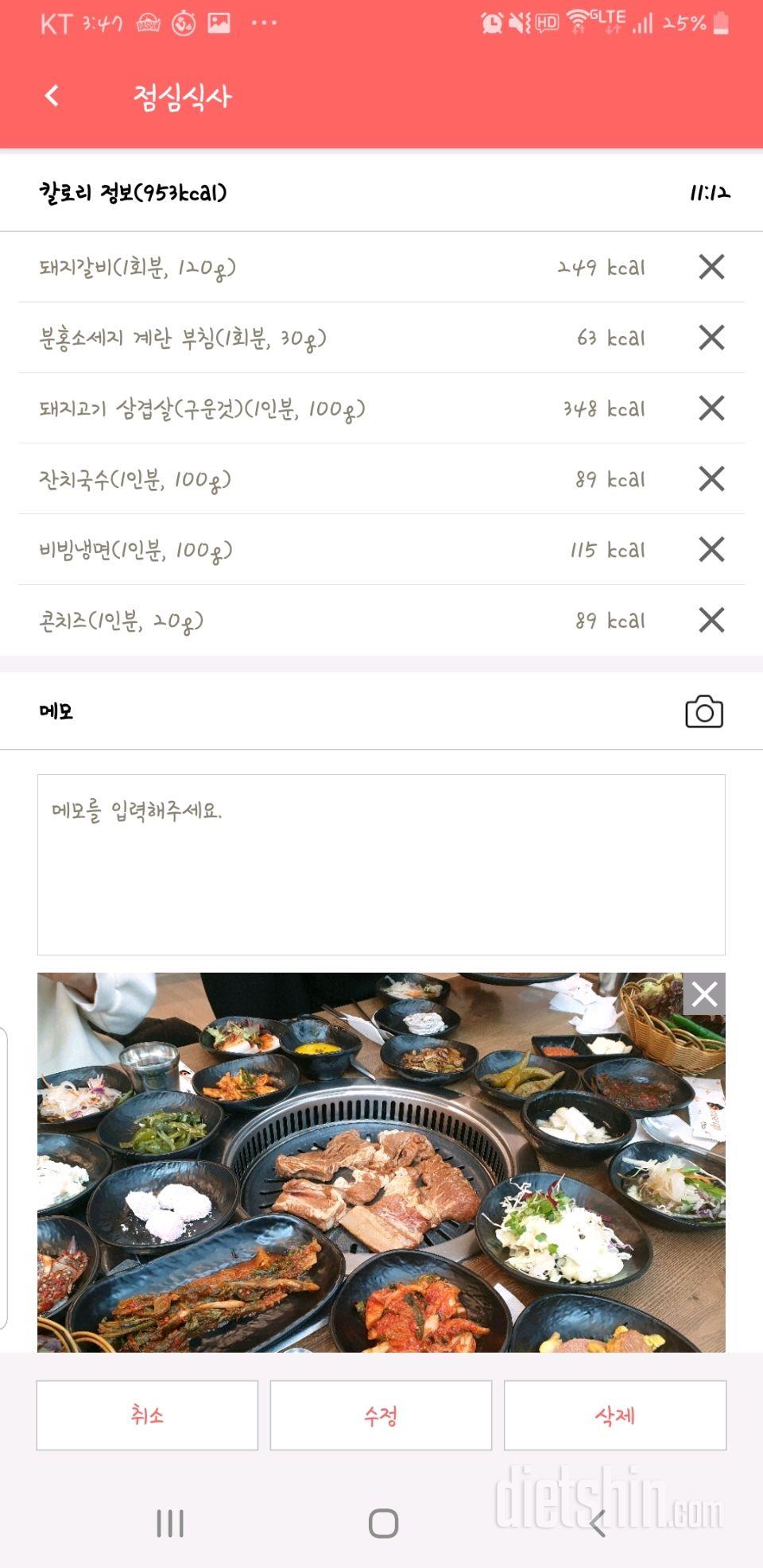 수,목,금 계속 점심약속이네요