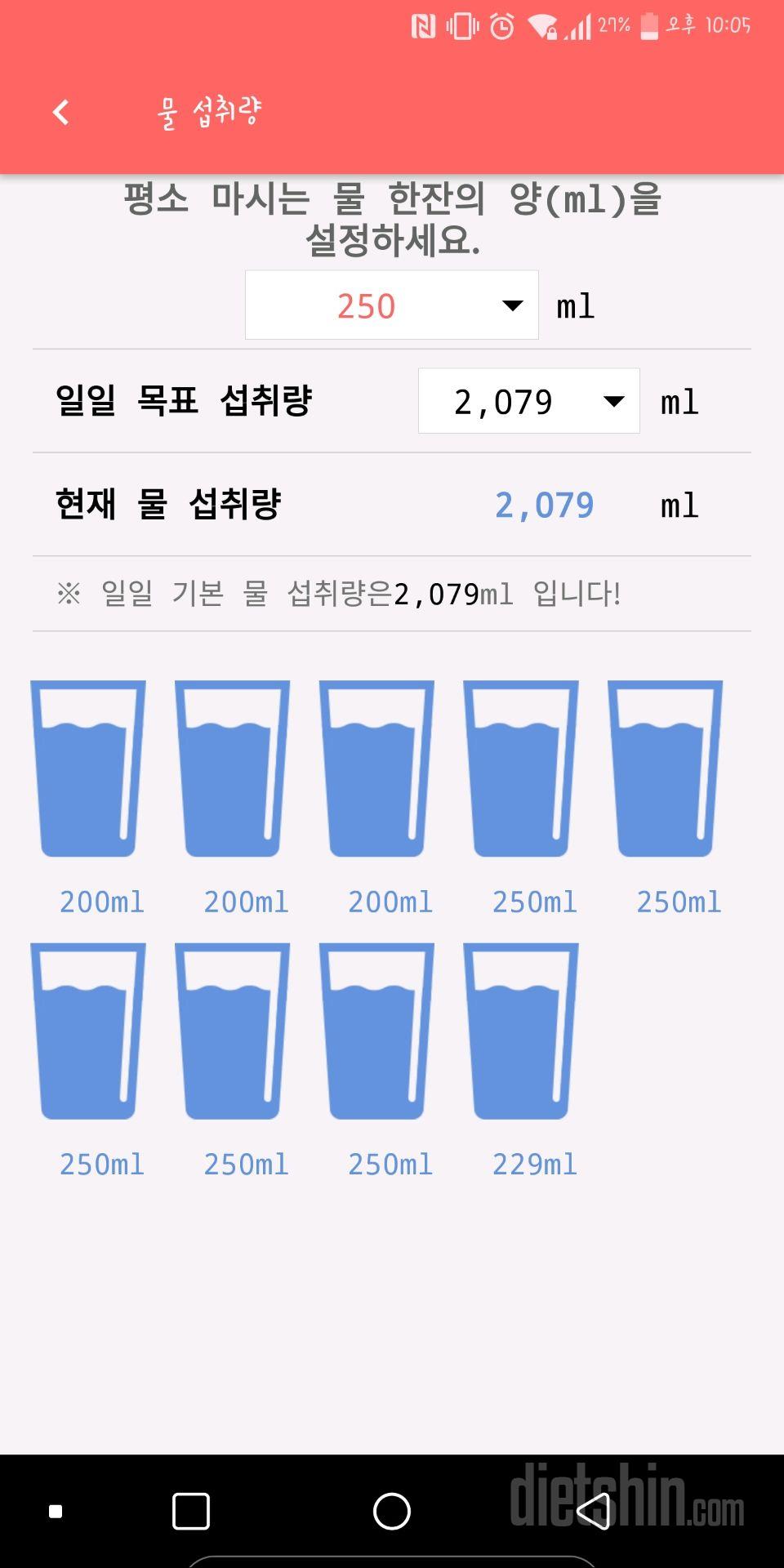 30일 하루 2L 물마시기 1일차 성공!