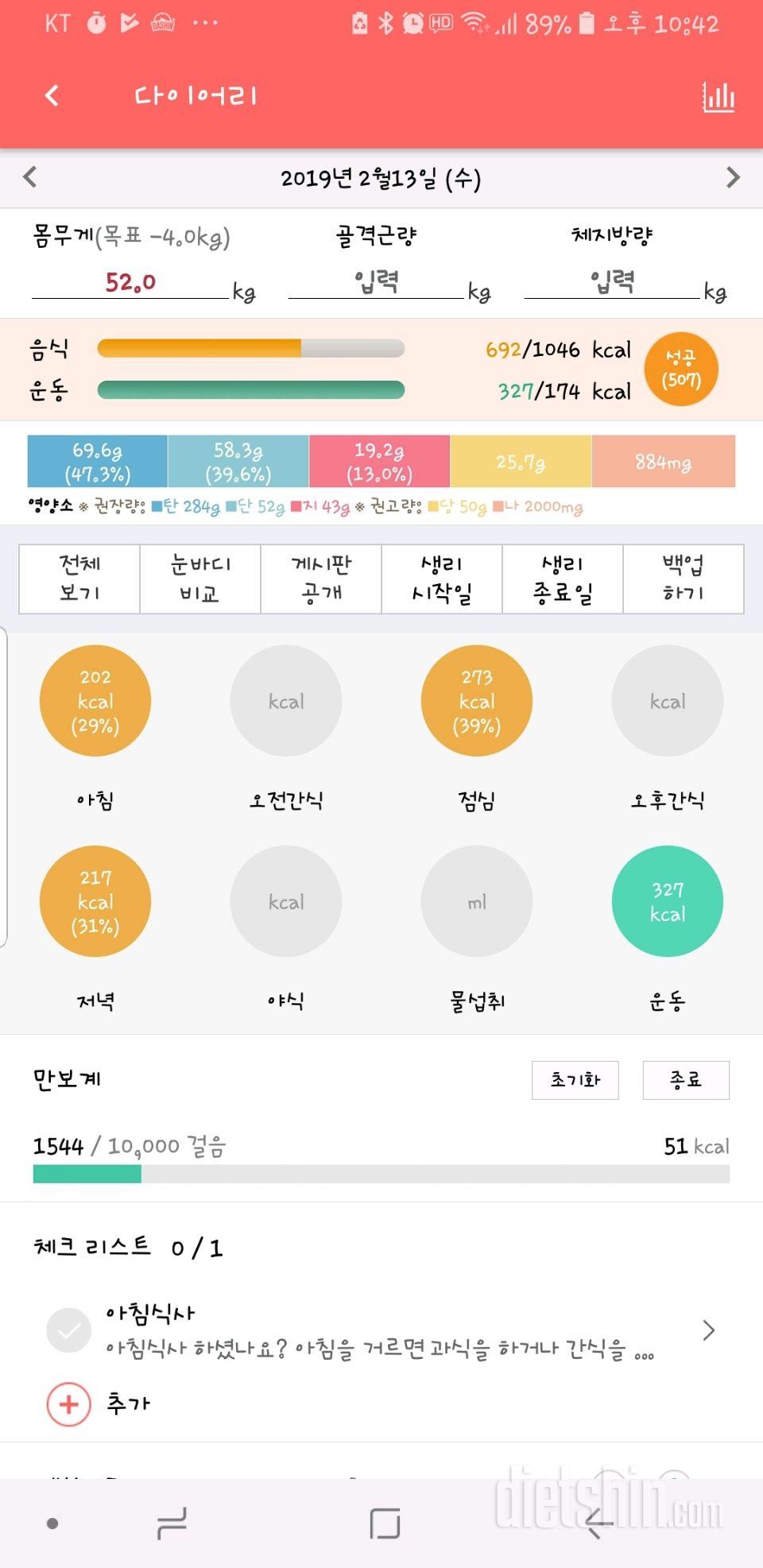 30일 1,000kcal 식단 4일차 성공!