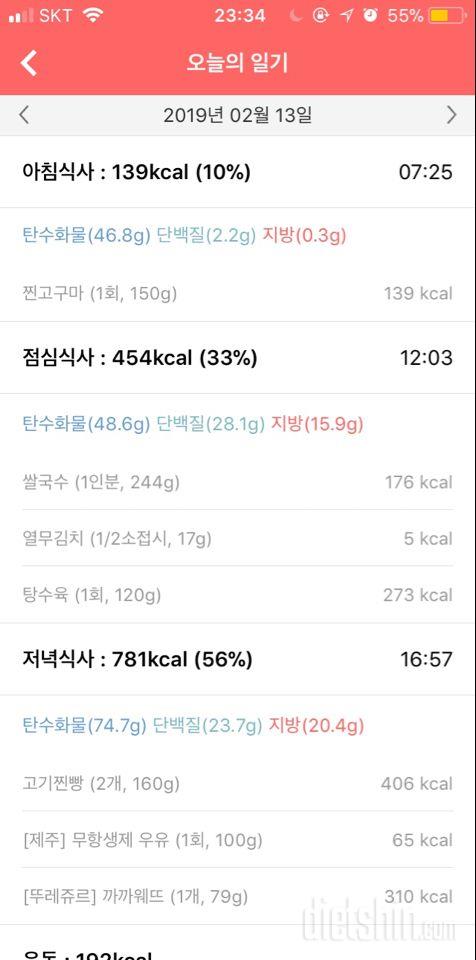 30일 아침먹기 9일차 성공!