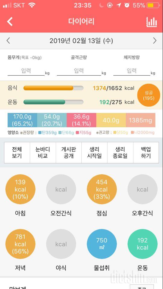 30일 당줄이기 9일차 성공!