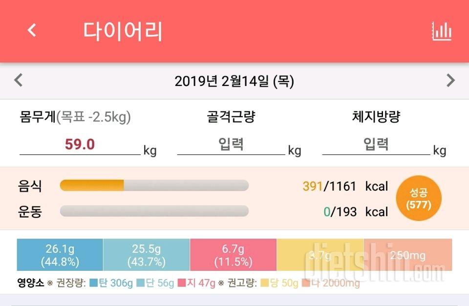 30일 1,000kcal 식단 4일차 성공!