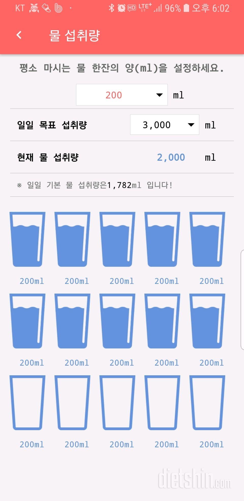 30일 하루 2L 물마시기 43일차 성공!