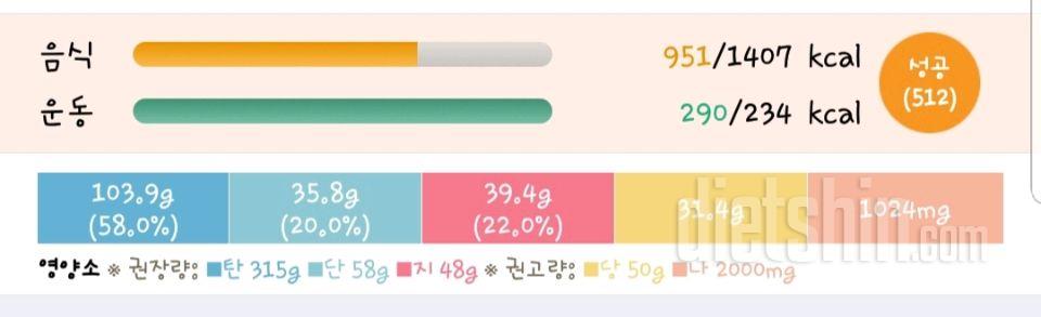 30일 1,000kcal 식단 1일차 성공!