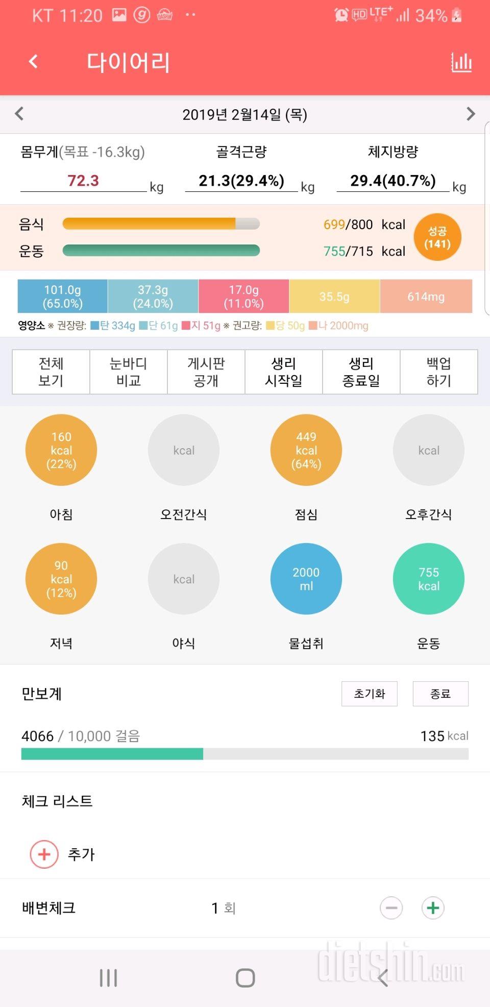 30일 아침먹기 7일차 성공!