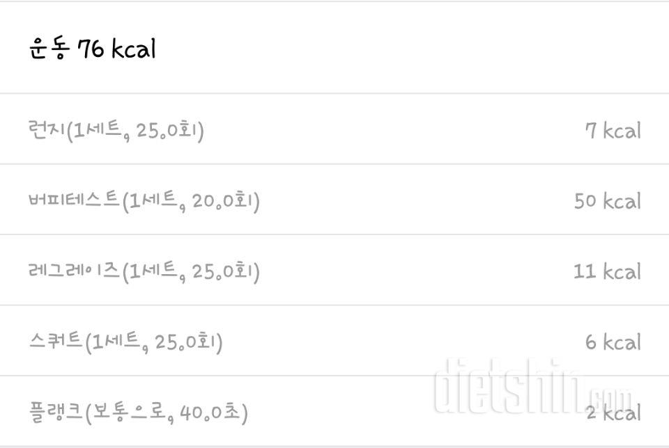 [다신13기 운동미션]4일차