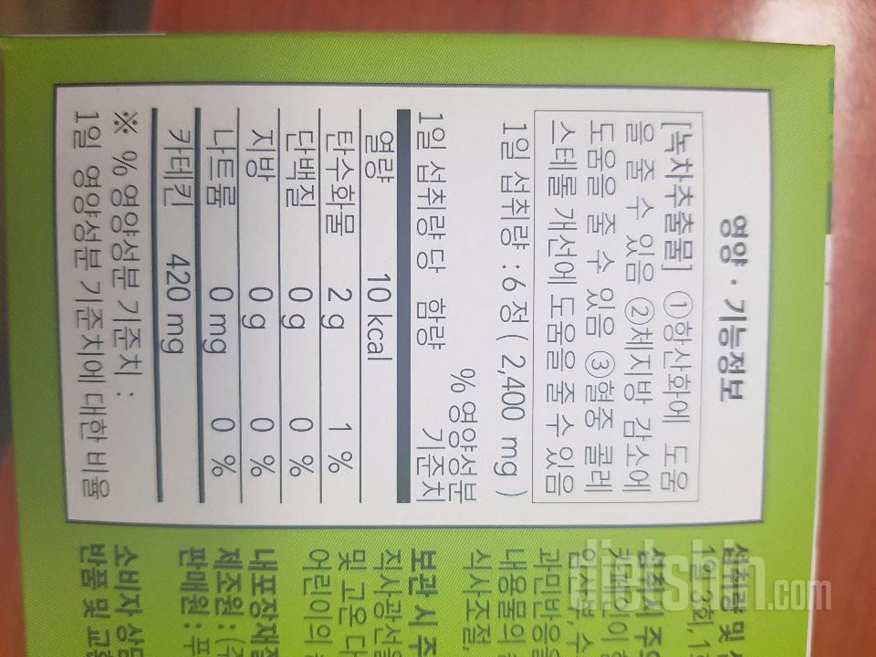 서플리미트먹고  살좀빼봅시다요