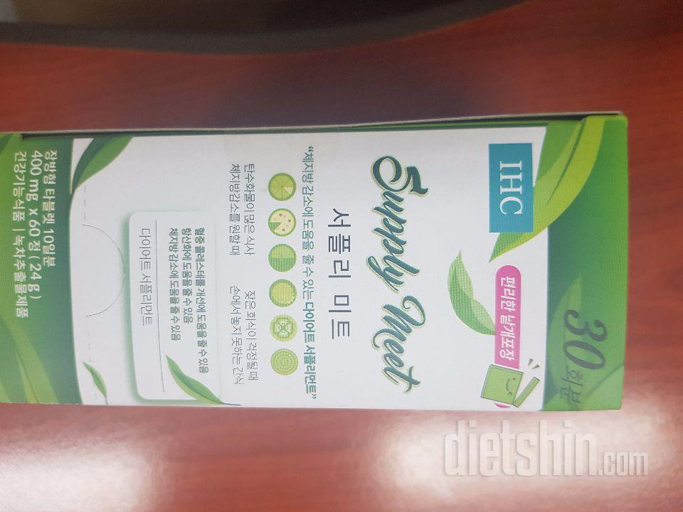 서플리미트먹고  살좀빼봅시다요