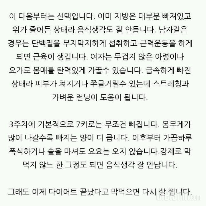 이 다이어트 해보신 분 계신가요?