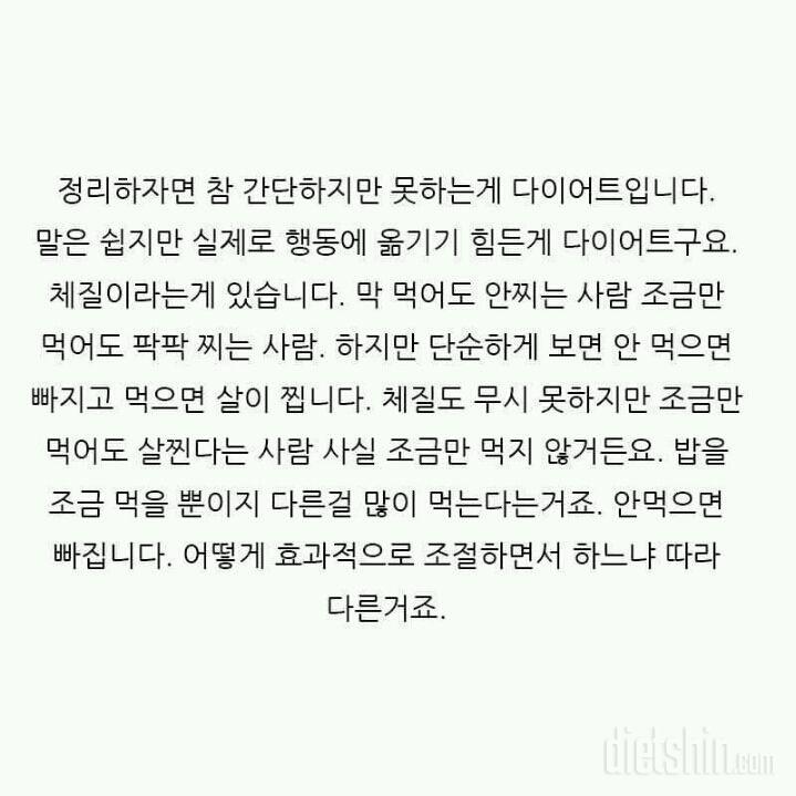 이 다이어트 해보신 분 계신가요?