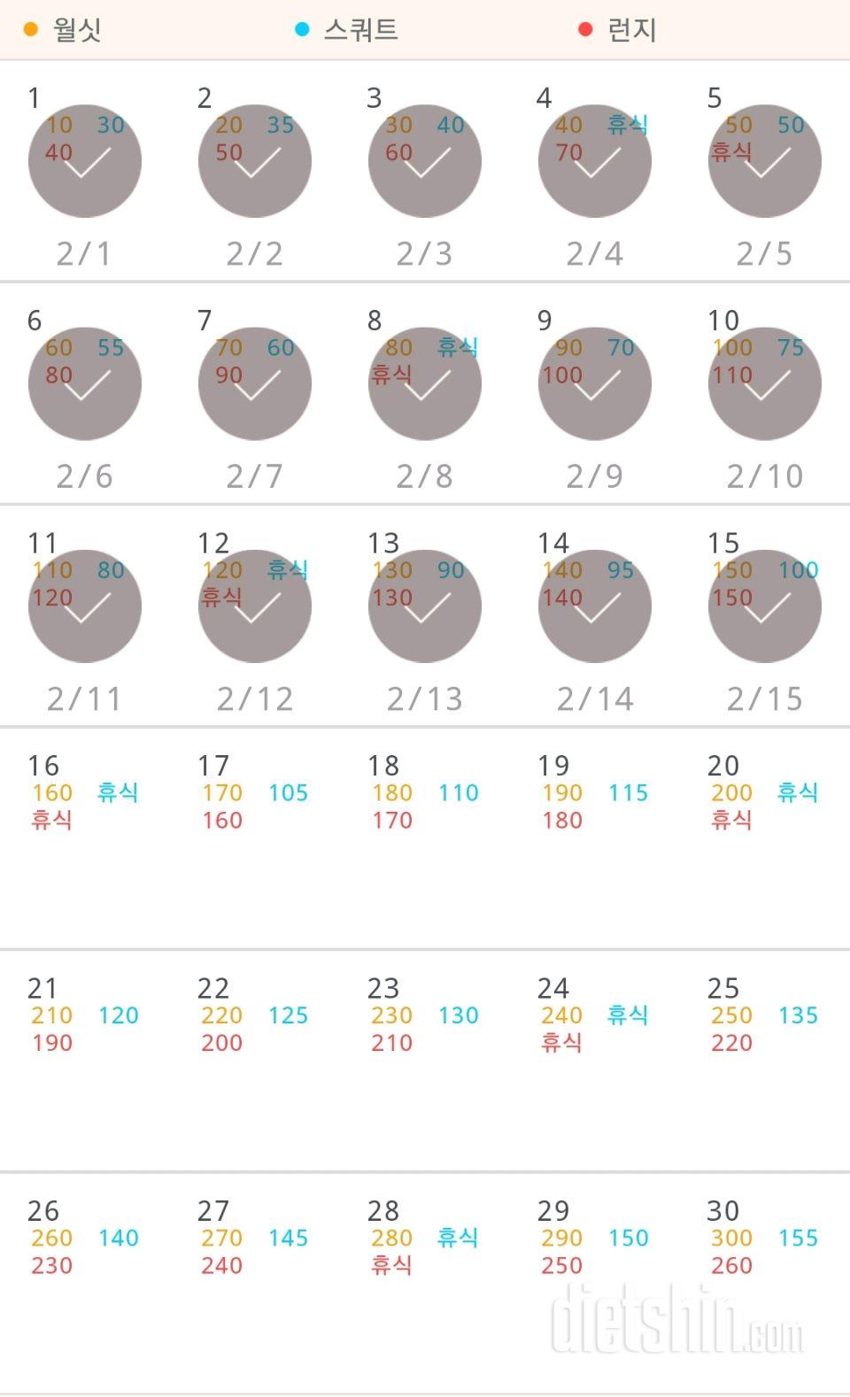 30일 다리라인 만들기 16일차 성공!