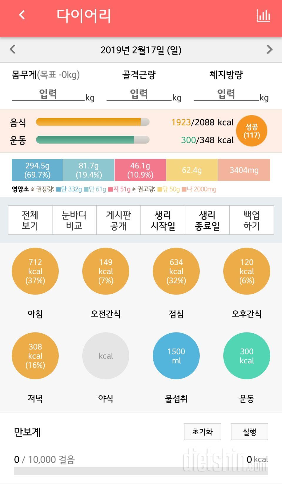 2/17 식&운