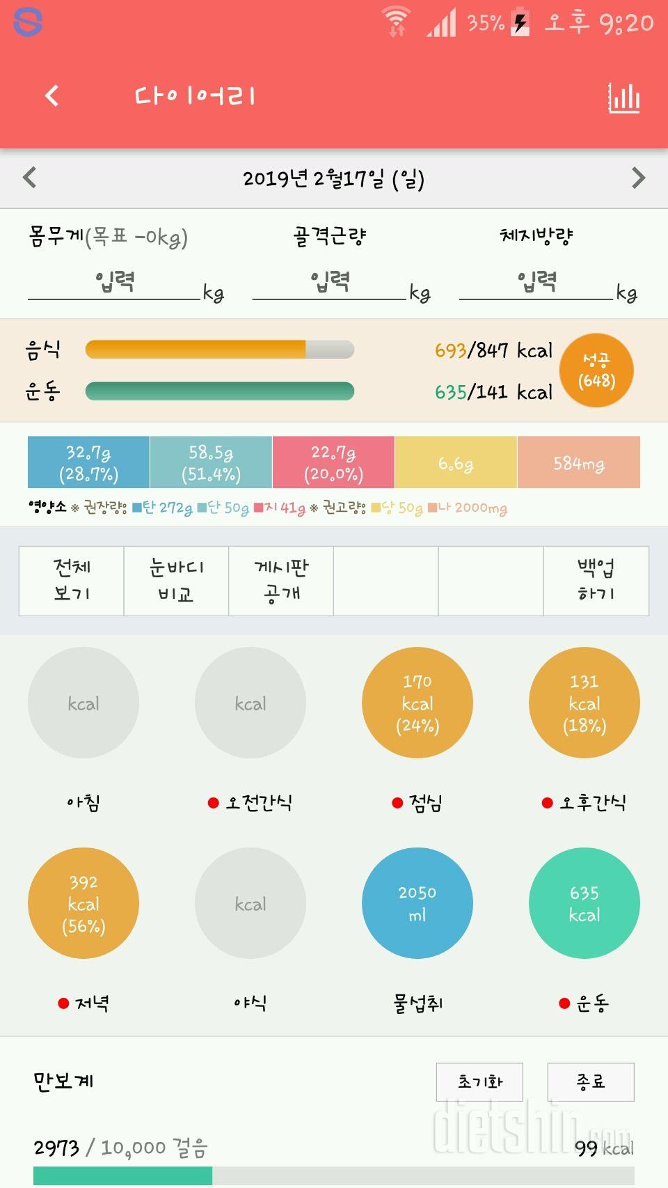 30일 야식끊기 126일차 성공!