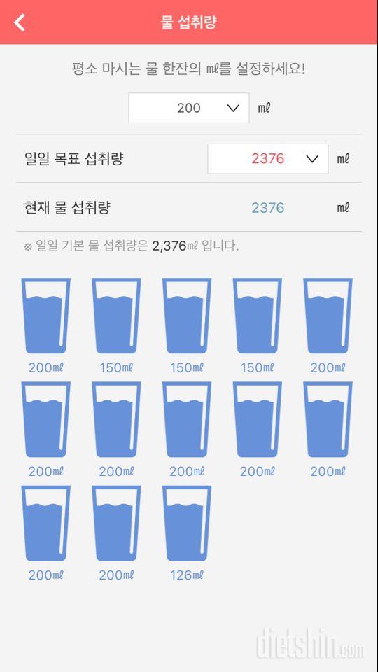 30일 하루 2L 물마시기 1일차 성공!