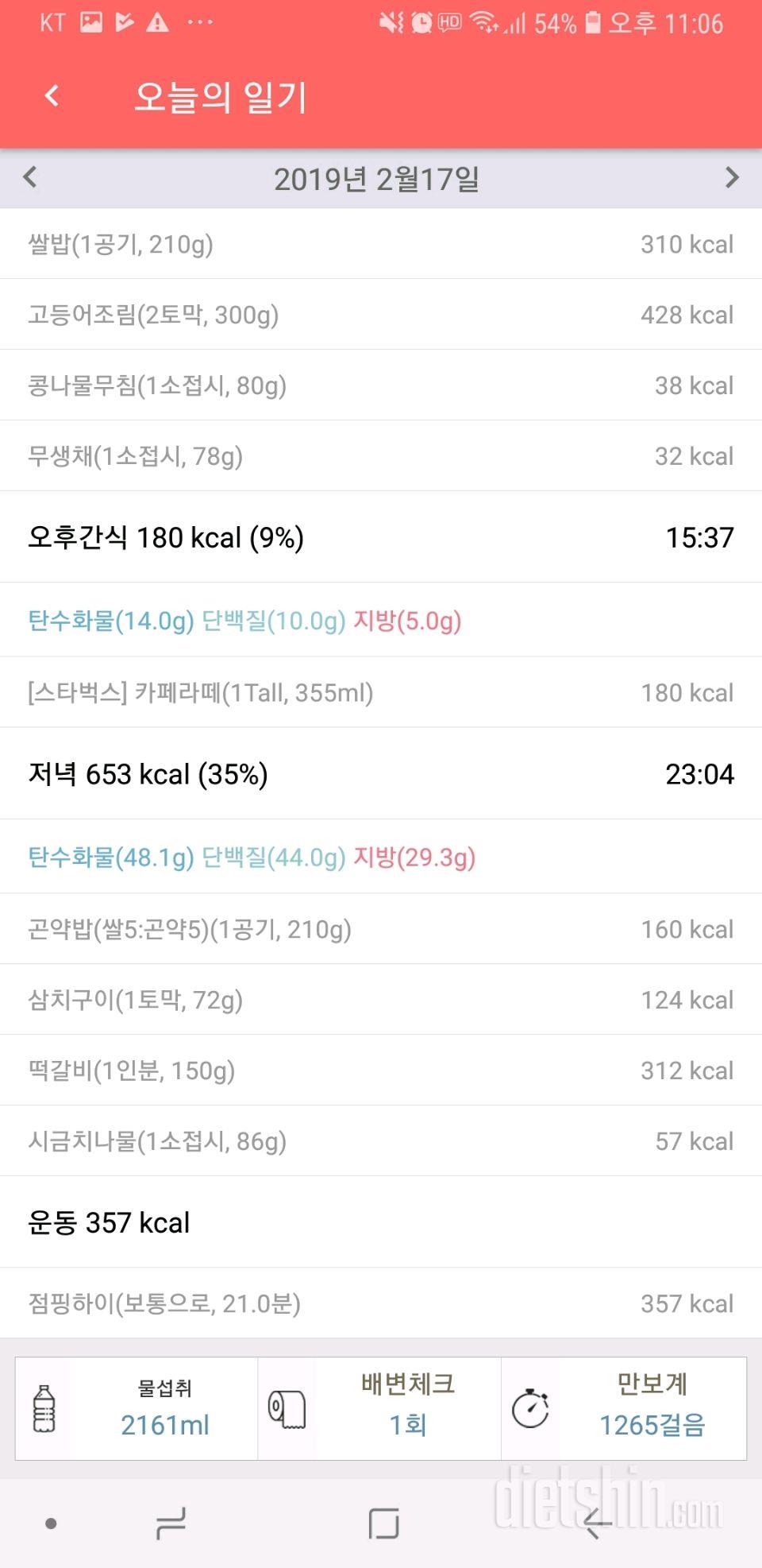 [다신 13기 식사미션] 7일차